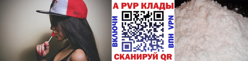 Alpha PVP Crystall  Купить  Троицк 