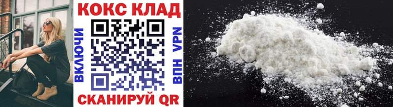COCAIN Боливия  Купить где  Троицк 