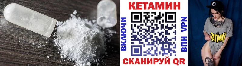 Купить где  Троицк  Кетамин VHQ 