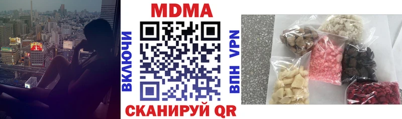 MDMA молли  Купить закладки  Троицк 