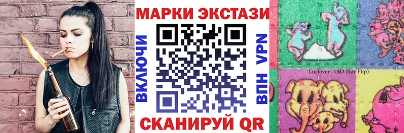 Купить закладки  Троицк  Наркотические марки 1,8мг 